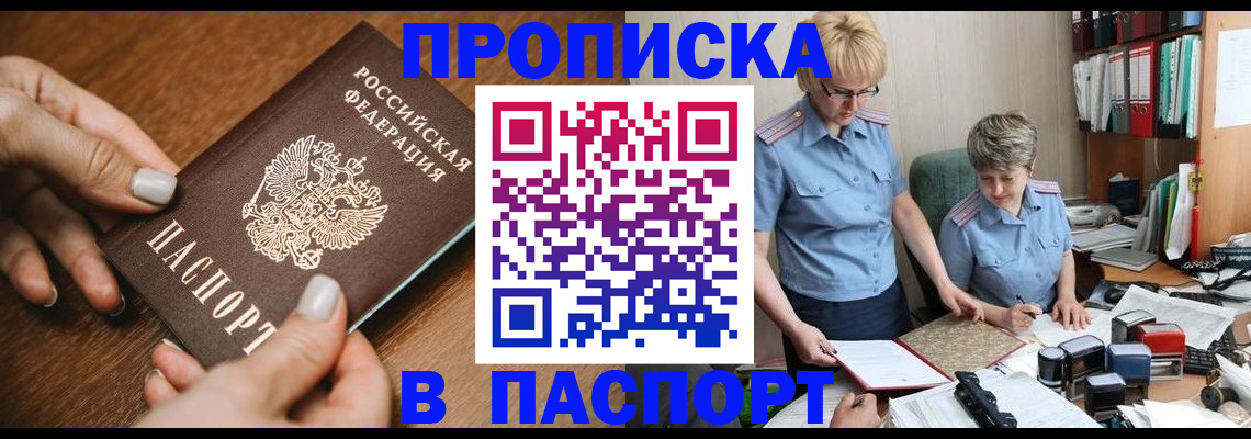 регистрация в Таштаголе
