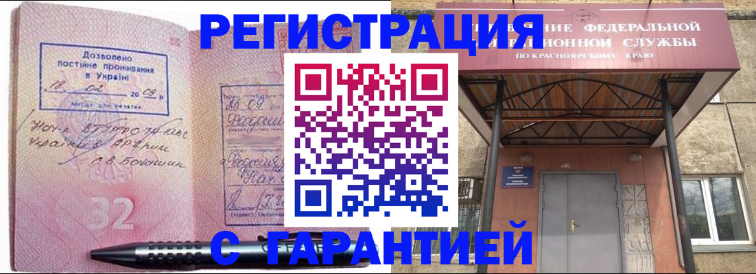 прописка для военкомата в Таштаголе