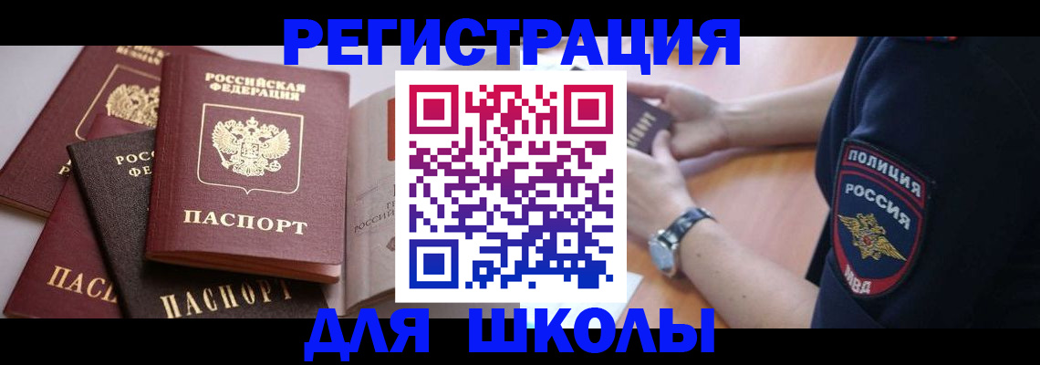 регистрация для дет. сада в Таштаголе