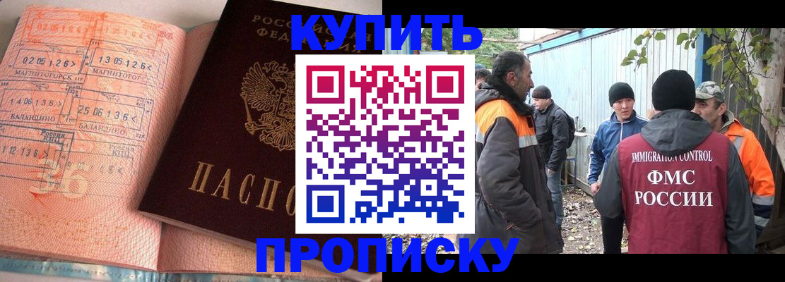 пропишу в квартире в Таштаголе